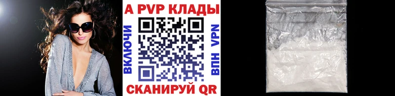гидра как войти  купить закладку  Коммунар  APVP Crystall 