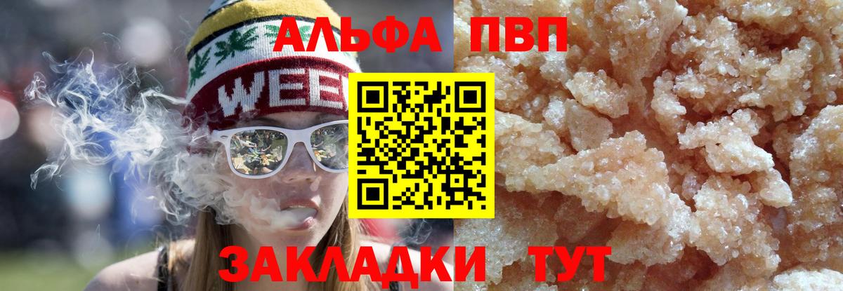 Коммунар  Alpha-PVP  Вход с VPN  где купить наркотик  Alpha PVP VHQ 