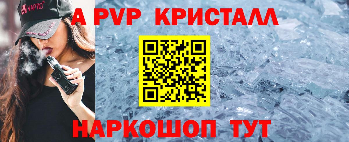 APVP мука Коммунар