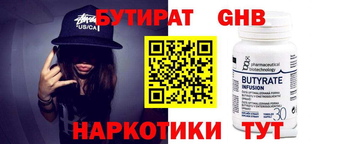 Бутират BDO 33% Коммунар
