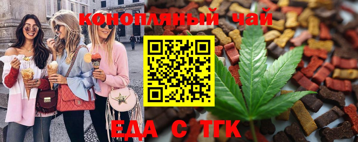 Canna-Cookies марихуана  Вход с VPN  Коммунар 