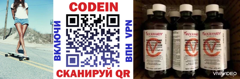 Codein Purple Drank Коммунар
