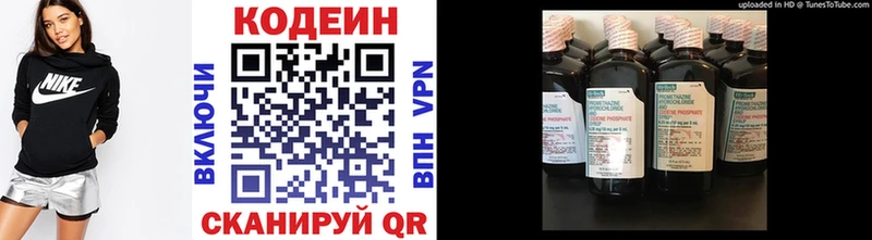 Codein напиток Lean (лин)  как найти закладки  Коммунар 