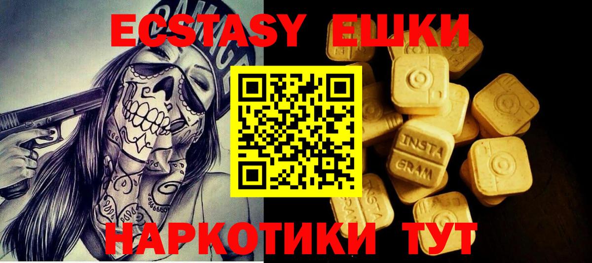 Экстази  ЭКСТАЗИ Cube  ЭКСТАЗИ ешки  Вход с VPN  Коммунар 