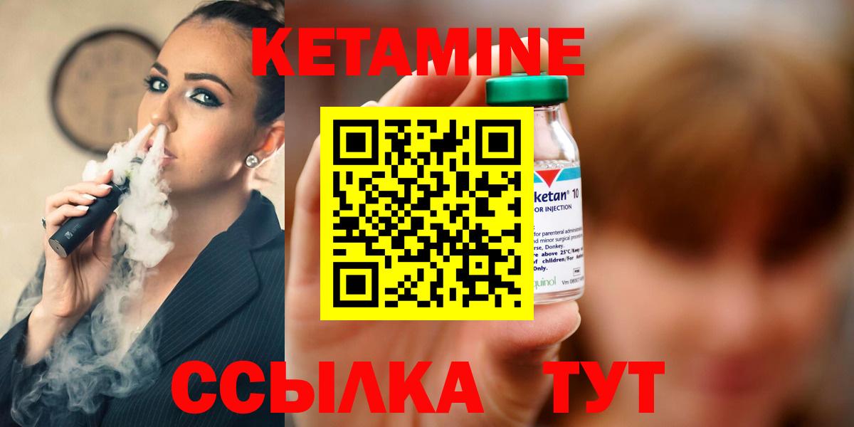 Коммунар  Кетамин ketamine  Вход с VPN  КЕТАМИН VHQ 