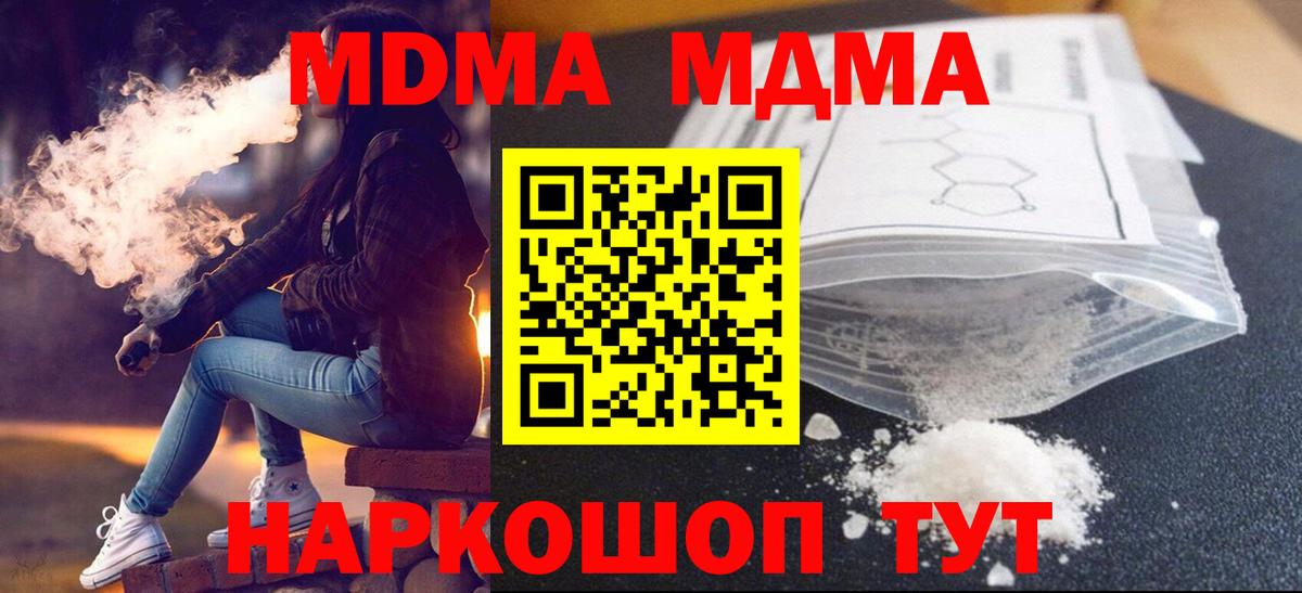 Коммунар  MDMA VHQ  Вход с VPN 