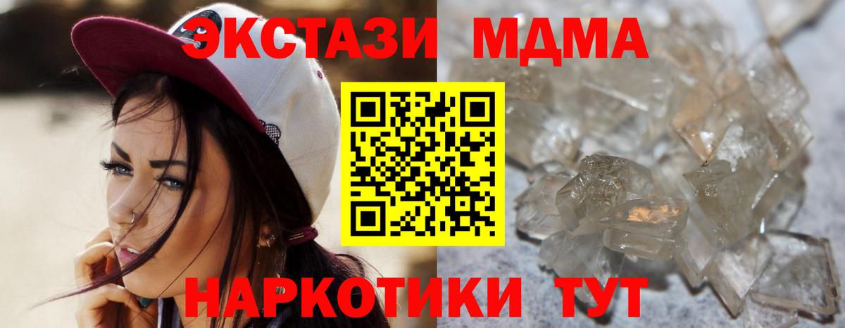 MDMA Molly Коммунар