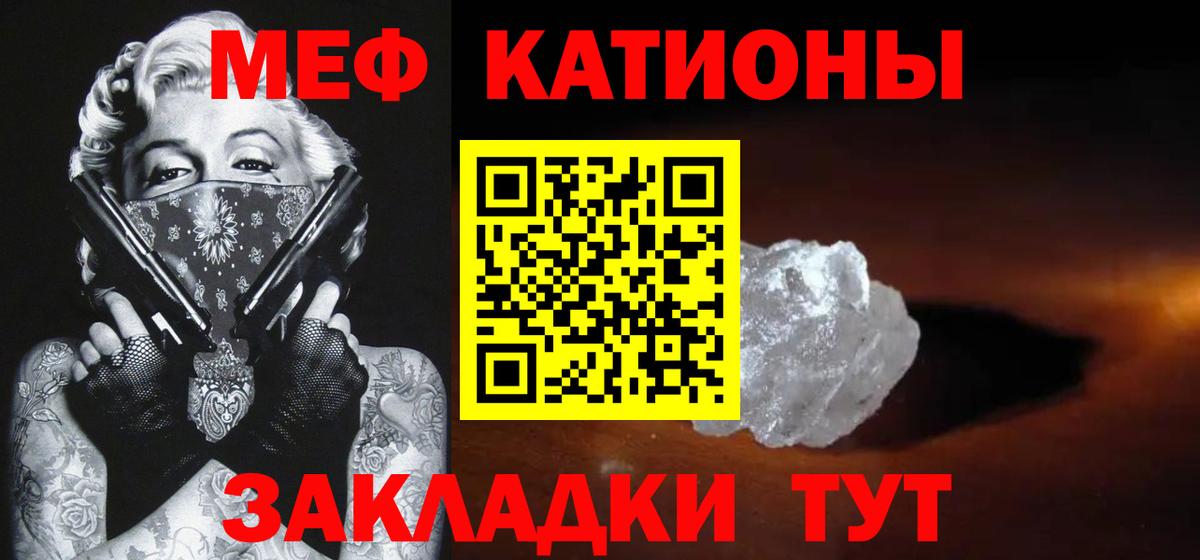 МЕФ кристаллы Коммунар