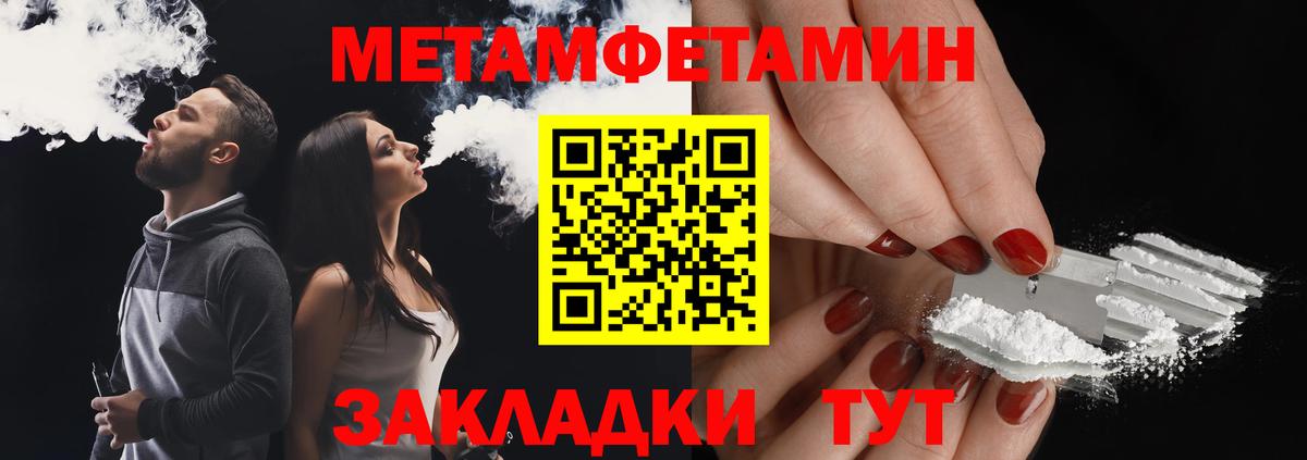 Первитин мет Коммунар