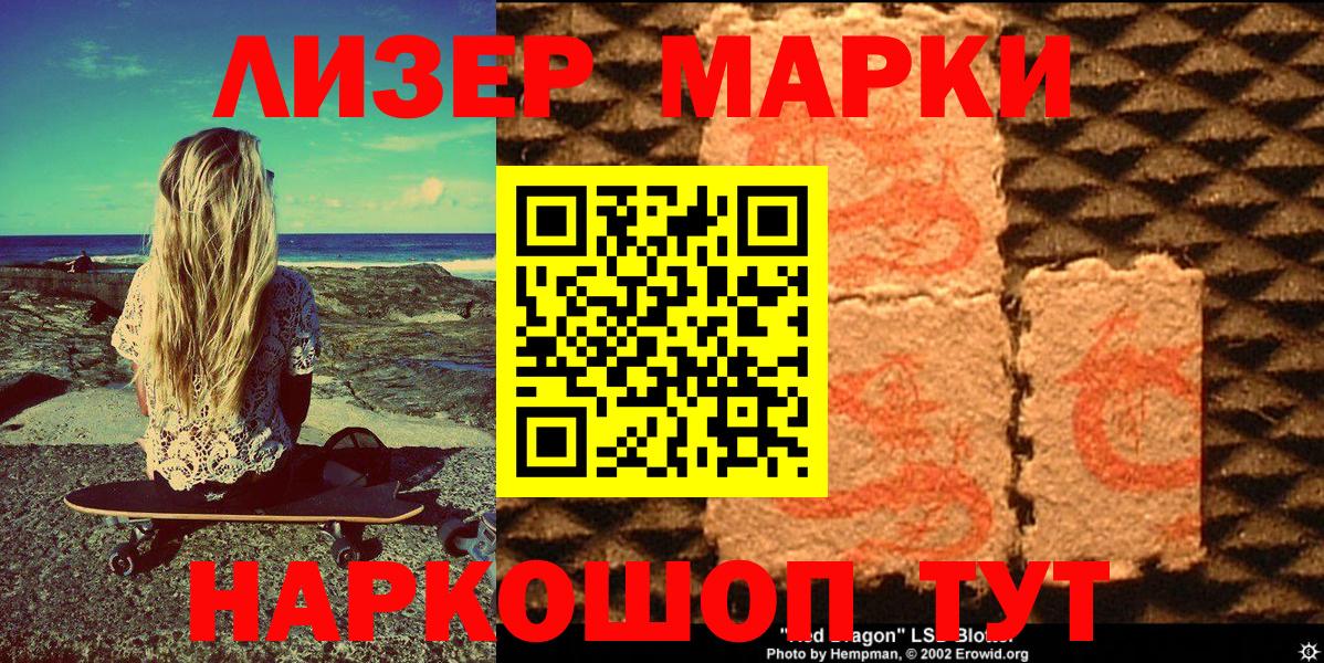 Наркотические марки 1,5мг Коммунар
