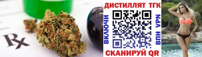 купить наркотики цена  Коммунар  Дистиллят ТГК концентрат 
