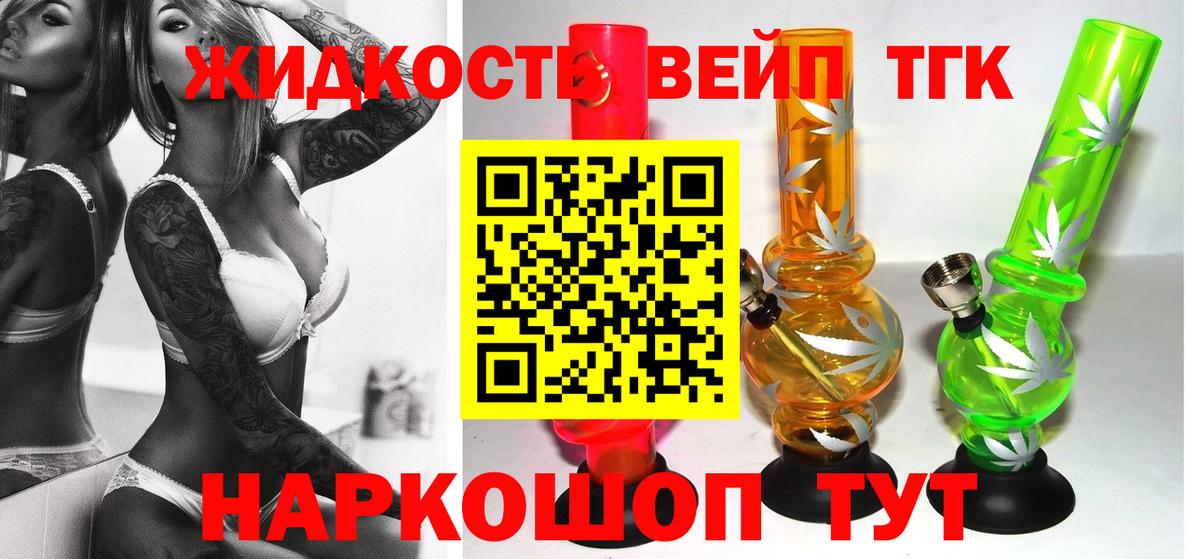 что такое   Вход с VPN  Коммунар  Дистиллят ТГК THC oil  Дистиллят ТГК вейп с тгк 
