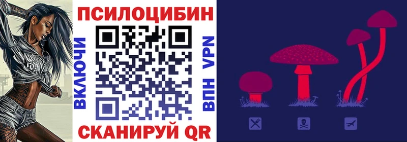 Псилоцибиновые грибы Magic Shrooms  Коммунар 